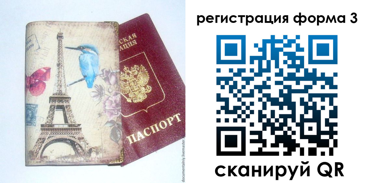 временная регистрация 2025 в Губкинском