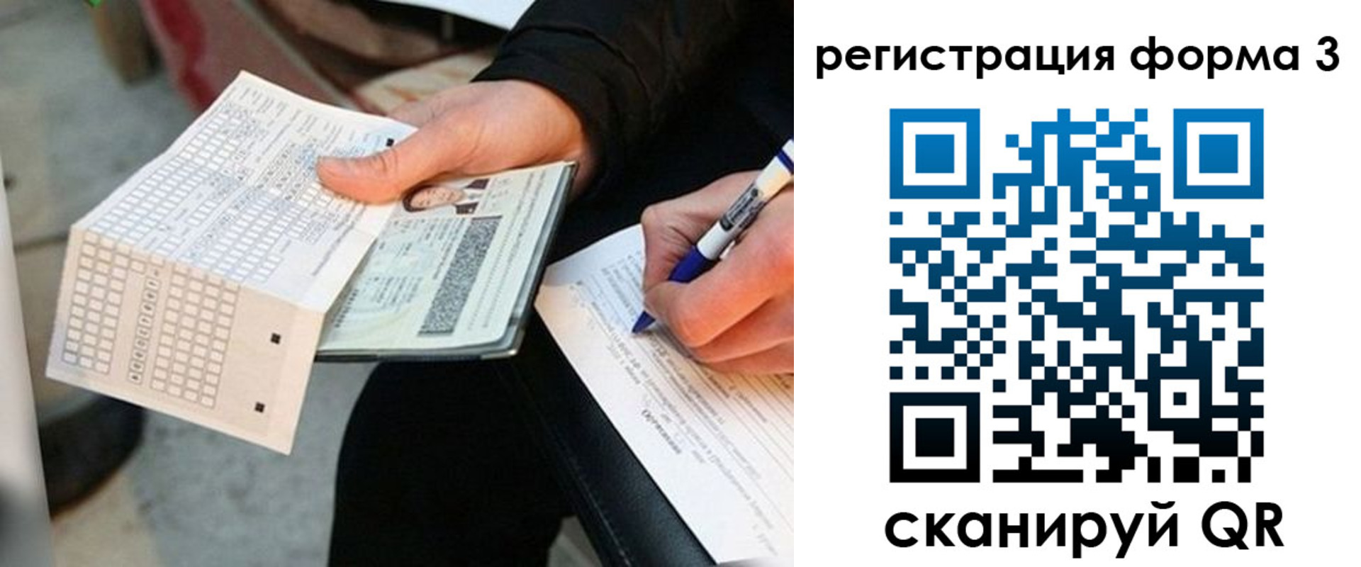 прописка для работы в Губкинском