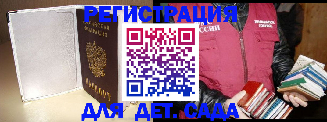 временная регистрация адрес в Губкинском