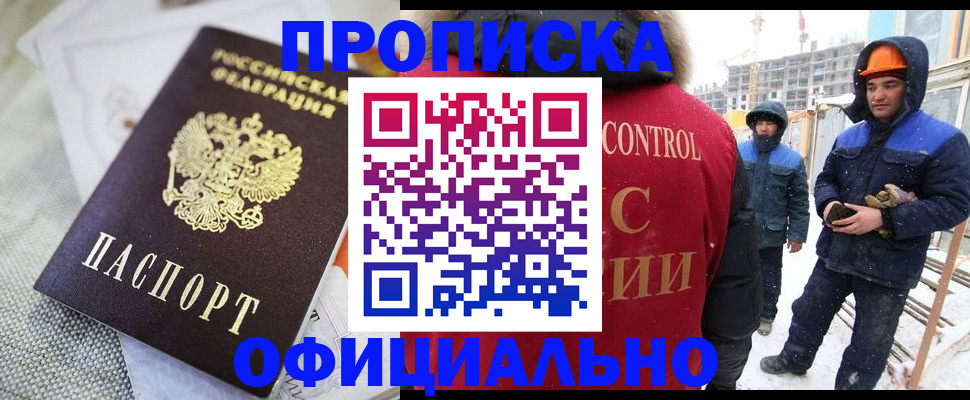 найти адрес прописки в Губкинском