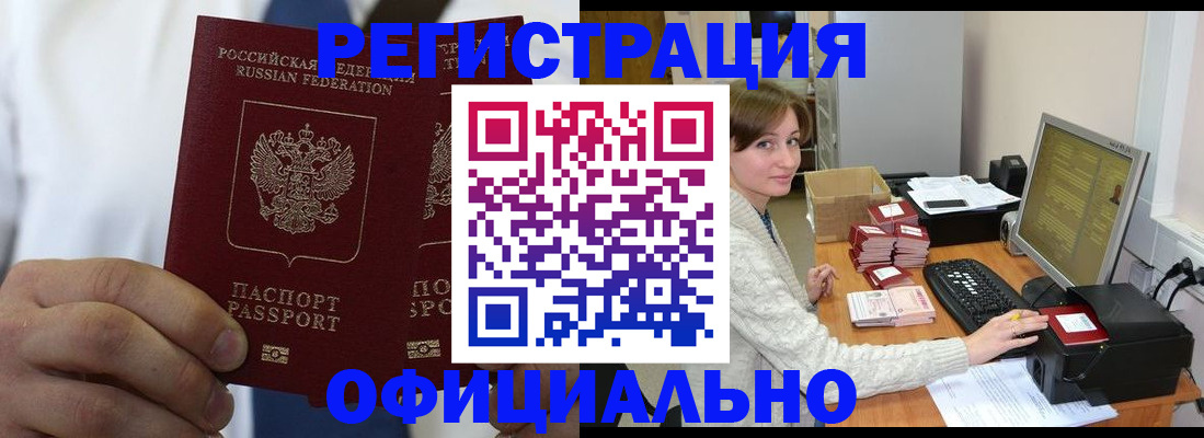 прописка для школы в Губкинском