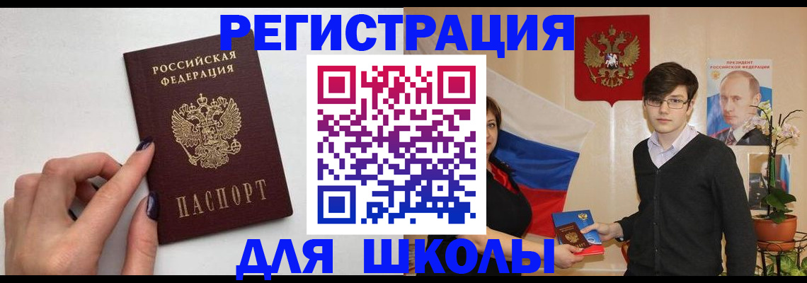 временная регистрация для всех в Губкинском