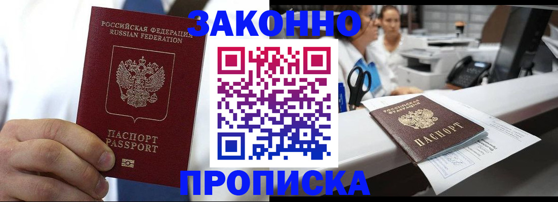 временная регистрация в Губкинском