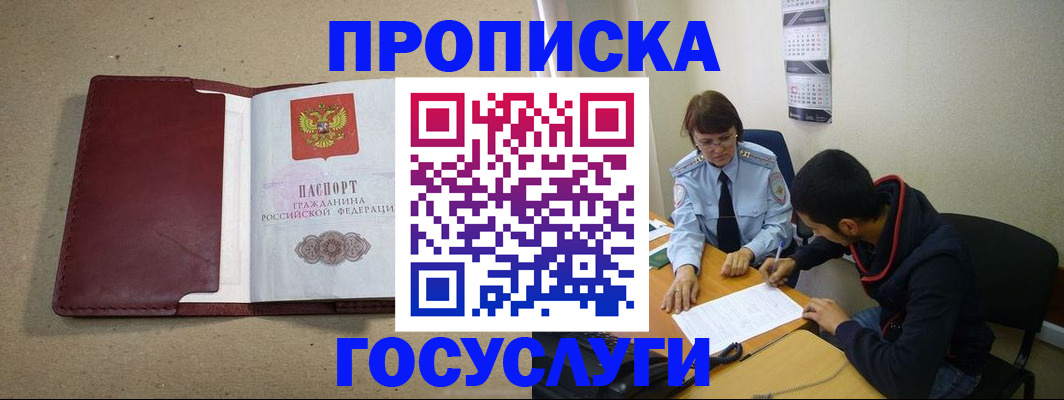 прописка для школы в Губкинском