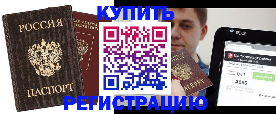 прописка от собственника в Губкинском