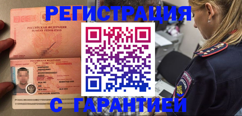 временная регистрация собственник в Губкинском