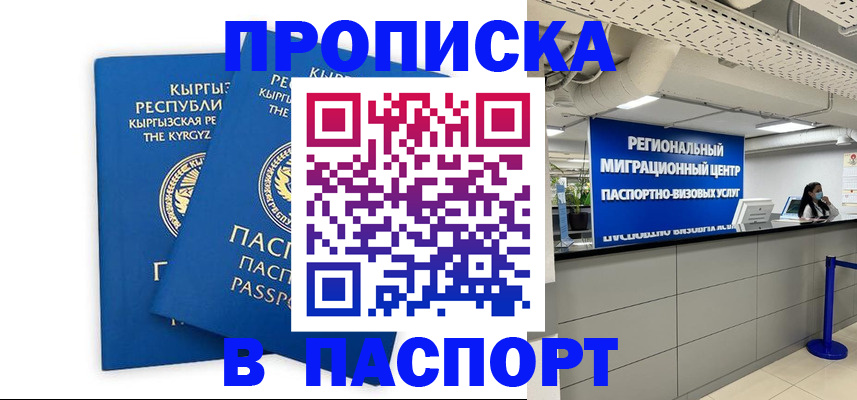 миграционный учет в Губкинском