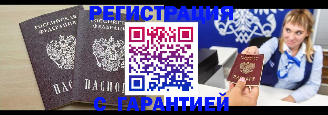 прописка иностранных граждан в Губкинском
