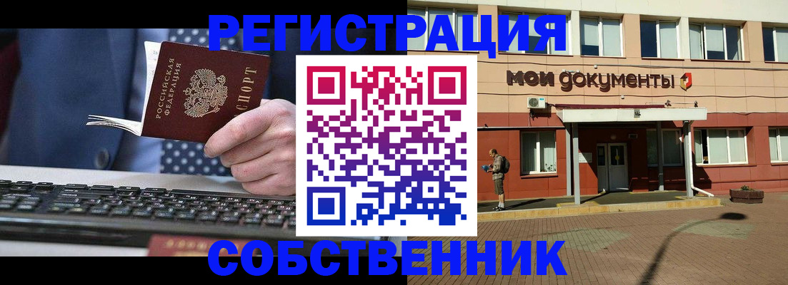 прописка гарантия в Губкинском